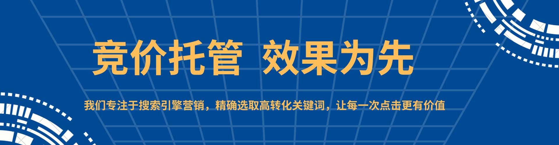 公安百度竞价赚钱